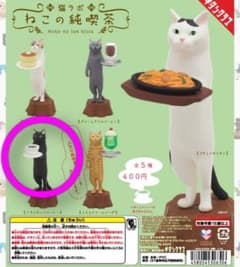 猫ラボ ねこの純喫茶 くろとホットコーヒー ガチャのサムネイル