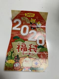 【デニーズ】 ベーコンとほうれん草2020円引きクーポンのサムネイル
