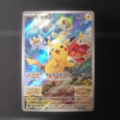 ピカチュウ：パッケージ版『ポケットモンスター スカーレット』『ポケットモンスタ…のサムネイル