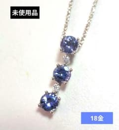 未使用品 GSTV タンザナイト1.36ct 18金ダイヤモンドペンダントトップ 