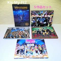 Kis-My-Ft2 5作品セット CD DVD - メルカリ