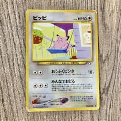 旧裏ポケモンカード ピッピ - メルカリ