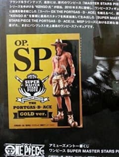 ワンピース お宝キャンペーン当選品 SMSP エース 金色100体 - メルカリ