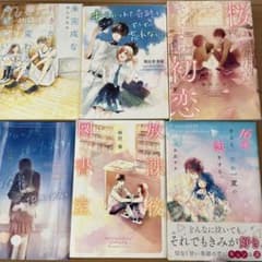 恋愛小説のサムネイル