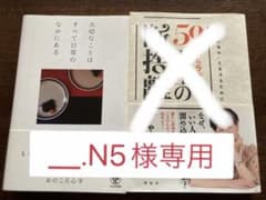 大切なことはすべて日常のなかにあるのサムネイル