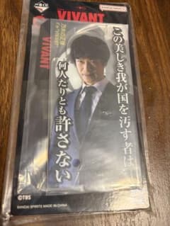 一番くじ VIVANT C賞アクリルスタンド 乃木憂助のサムネイル