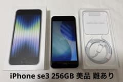 難ありジャンク扱い）iPhone SE 第3世代 本体 - メルカリ