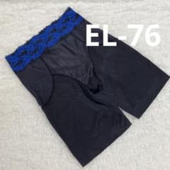 マルコ 補正下着 ロングガードル EL-76 カーヴィシャス ブラック 黒