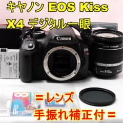 〓手振れ補正レンズ付〓キヤノン Canon EOS Kiss X4 デジタル一眼 〓手振れ補正レンズ〓Canon キヤノン EOS Kiss X4 一眼レフカメラ