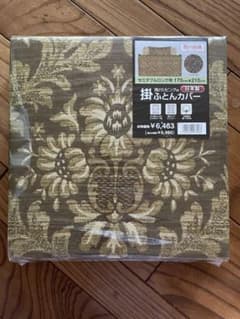 新品　西川　掛け布団カバーセミダブル　170×210㎝のサムネイル