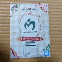 Mrs. GREEN APPLE 레터 세트