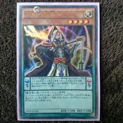 慧眼の魔術師のサムネイル
