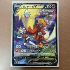 ポケモンカード バシャーモ CSRのサムネイル