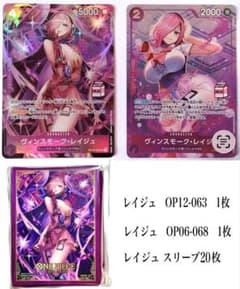 ワンピースカード アドミラブルコレクション Vol.1 レイジュset①