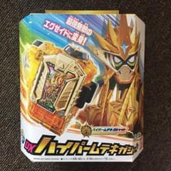 くぅ様専用 ハイパームテキガシャットのサムネイル