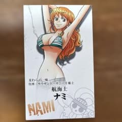 ワンピース 航海士 ナミ カードのサムネイル