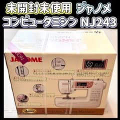 未開封 未使用】ジャノメ コンピュータミシン NJ243 JANOME - メルカリ