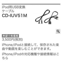 cd-iuv51m パイオニア カロッツェリアのサムネイル