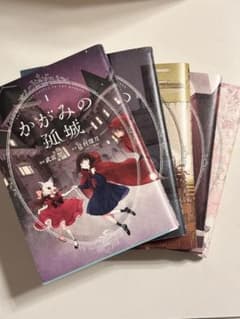 かがみの孤城 漫画 全巻セット 武富智 辻村深月のサムネイル