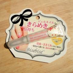品薄★ビズビズ   ネイルオイルのサムネイル