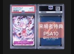 【PSA10】ルフィ (ONEPIECE Day23' Day2 来場者特典) PSA10】ルフィ (ONEPIECE Day23' Day2 来場者特典) - メルカリ