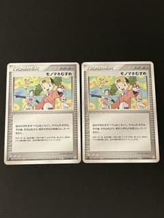 モノマネむすめ ◇ 拡張パック ロケット団の逆襲 078/084 2枚セット