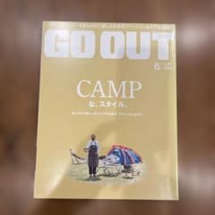 GO OUT 6月号 vol.80 アウトドア雑誌　2016のサムネイル