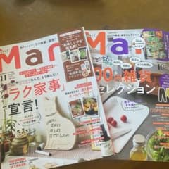 マート　最新号&10月号のサムネイル