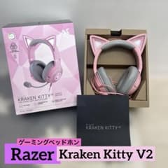 RAZER KRAKEN KITTY V2 ゲーミングヘッドセット ピンク - メルカリ