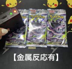 ポケモンカード アビスアイ 未開封3パックのサムネイル