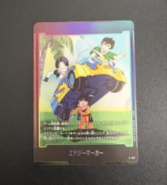 ドラゴンボール フュージョンワールド エナジーマーカー E-158 - メルカリ