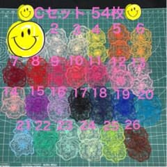 ぼっさん様専用　カラーレースモチーフ Cセット　54枚　メルカリ便発送のサムネイル