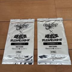 유희왕 몬스트 콜라보 기념 카드 2장 세트