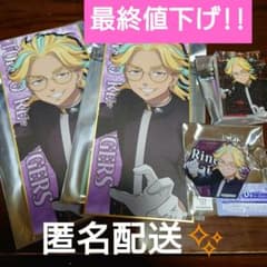 東京リベンジャーズ 激レア 等級くじ 灰谷竜胆 4点セット - メルカリ