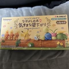 ポケモン　ならべて！つなげて！なかよしの木2気ままな昼下がりのサムネイル