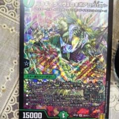 デュエルマスターズ バラギアヴェロキボアロStarのサムネイル