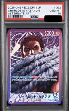 PSA10 シャーロット・カタクリ L リーダーパラレルOP11-062 - メルカリ