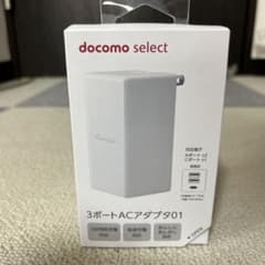 3ポート ACアダプタ 01（ミュー様専用）のサムネイル