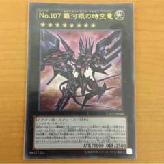 遊戯王 ギャラクシーアイズタキオンドラゴンのサムネイル