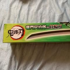鬼滅の刃　日輪刀のサムネイル