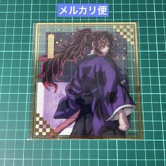 鬼滅の刃 無限城 アニプレックス オンラインくじ F賞 クリア色紙 黒死