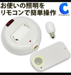 サンチャージ 照明リモコン サンチャージ AK-201のサムネイル