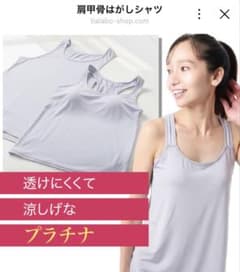【新品・未使用】山内流　肩甲骨はがしシャツ　女性用　Lサイズ　カラープラチナのサムネイル