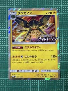 クワガノン：強化拡張パック「ナイトユニゾン」BOX購入キャンペーン