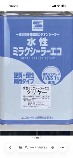水性ミラクシーラーエコ　茱莉様専用のサムネイル