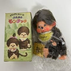 くたくたシリーズのモンチッチ、ファッションブック付き。 くたくたシリーズのモンチッチ、ファッションブック付き。 - メルカリ