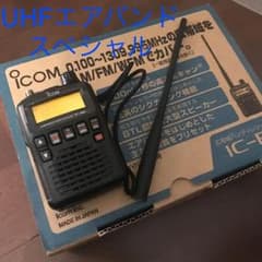 IC-R6 UHFエアバンドスペシャルのサムネイル