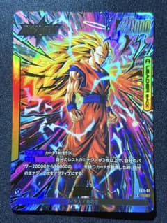 FS11-01 孫悟空 リーダーパラレル 超サイヤ人3 - メルカリ