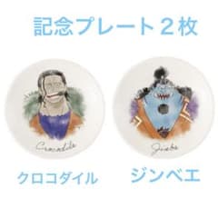 원피스 이치 반 쿠지 vol.100 기념 플레이트 2 장 악어 진베