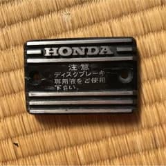 ＶＴ マスターシリンダーカバーのサムネイル